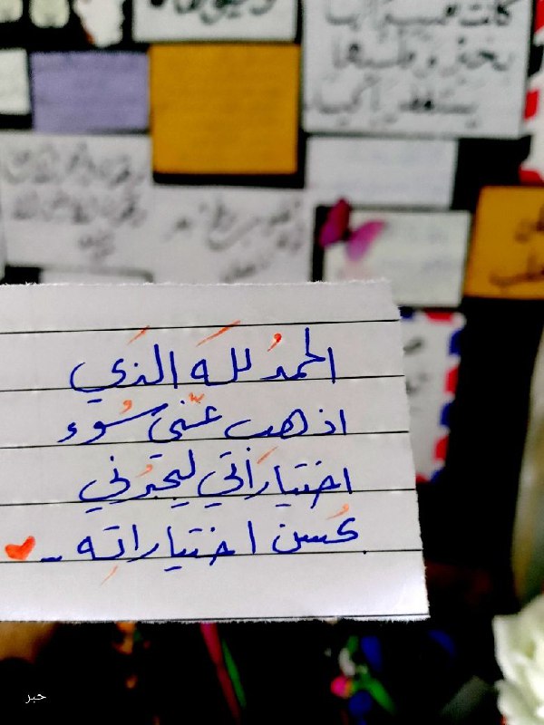فالحمدلله