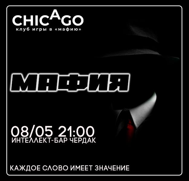 ***❗️*** МАФИЯ в среду в 21:00