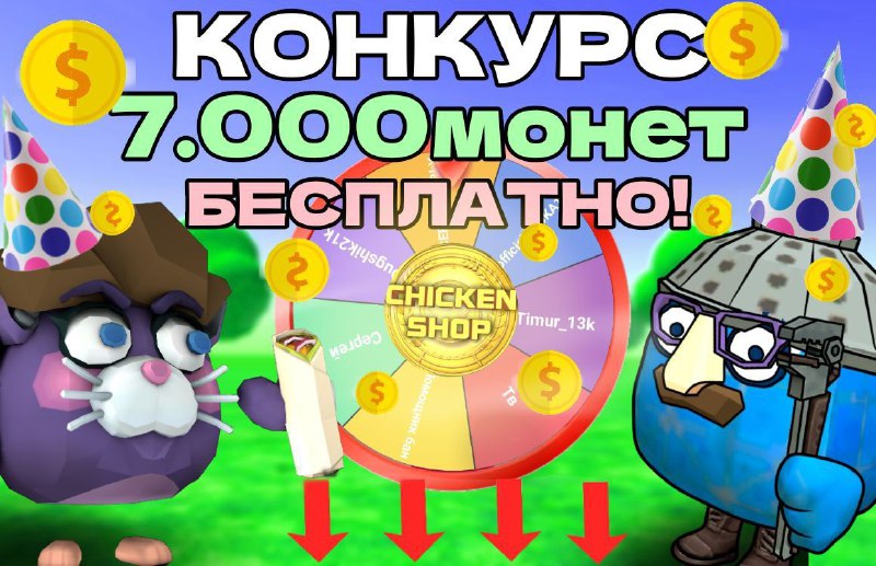 ***‼***`ПОСЛЕДНИЙ ШАНС`***‼***