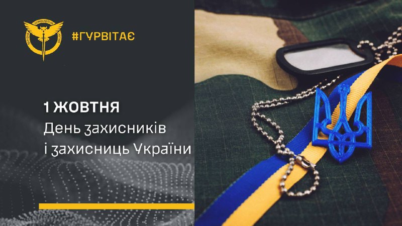 ***🫡*** **Шановні співробітники та співробітниці воєнної …