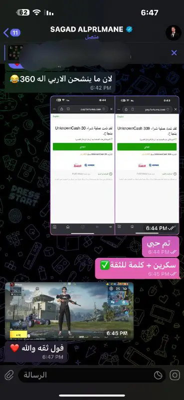 **تم شحن لاحد الاعضاء ***✈️***تعاملي39***⭐️***