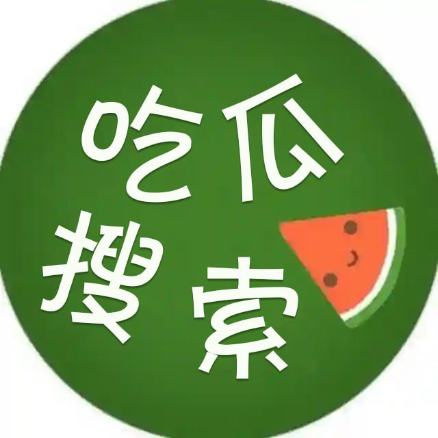 吃瓜群众 用 ， 吃瓜搜索 ***?*** 搜你想搜的瓜 …