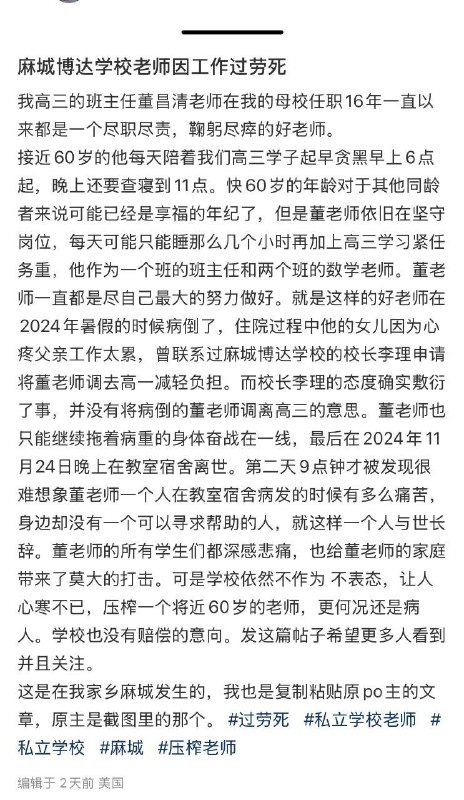 全球吃瓜实时分享