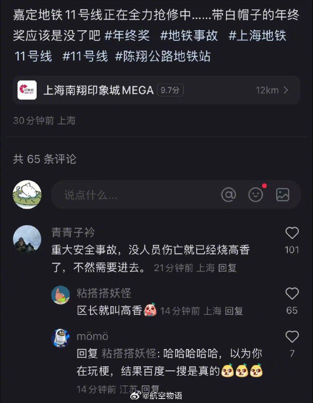 全球吃瓜实时分享