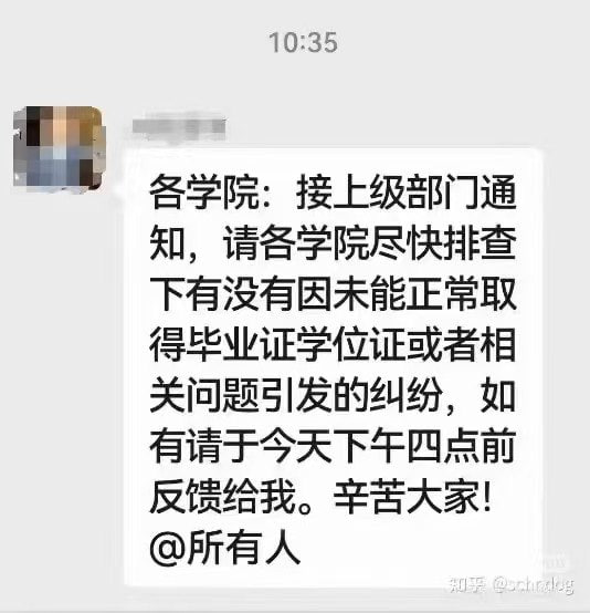 今天得有一群大学生，