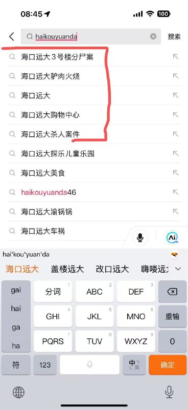 中文吃瓜中心 沙雕日常 ?