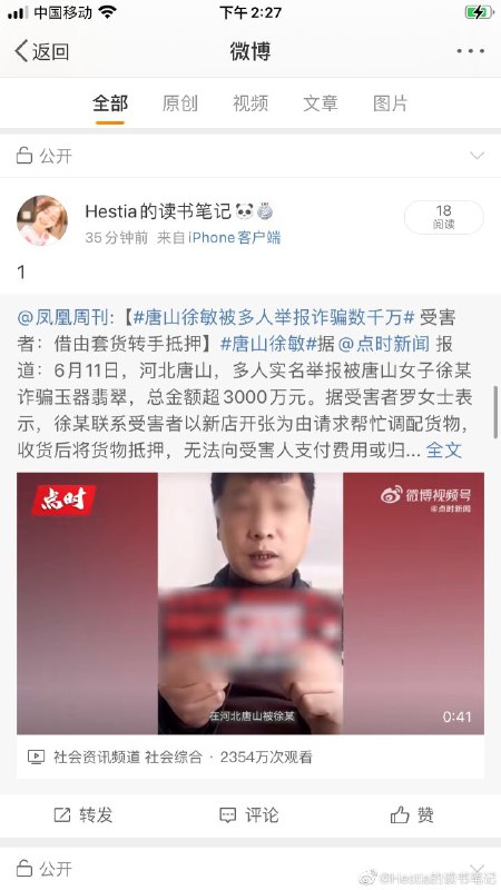 [#唐山](?q=%23%E5%94%90%E5%B1%B1) 实名 [#举报](?q=%23%E4%B8%BE%E6%8A%A5) 持续发酵