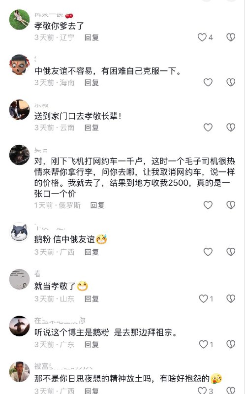 吃瓜中心 中文段子