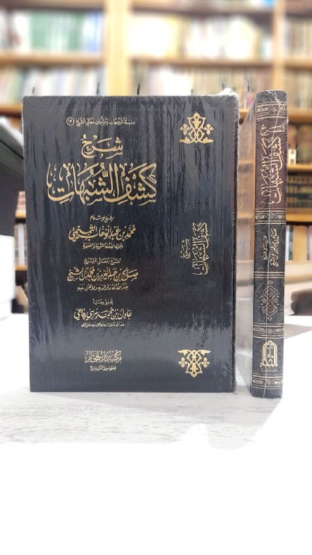 📚الشِّهاب لبيع الكِتاب 📚