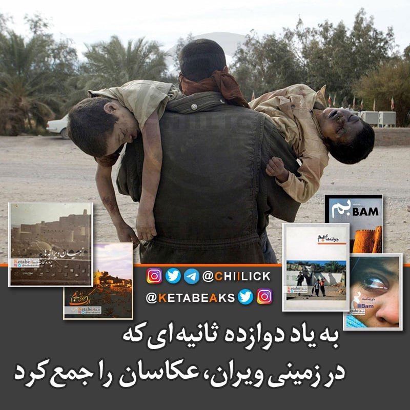 [#در\_چنین\_روزی](?q=%23%D8%AF%D8%B1_%DA%86%D9%86%DB%8C%D9%86_%D8%B1%D9%88%D8%B2%DB%8C) ...