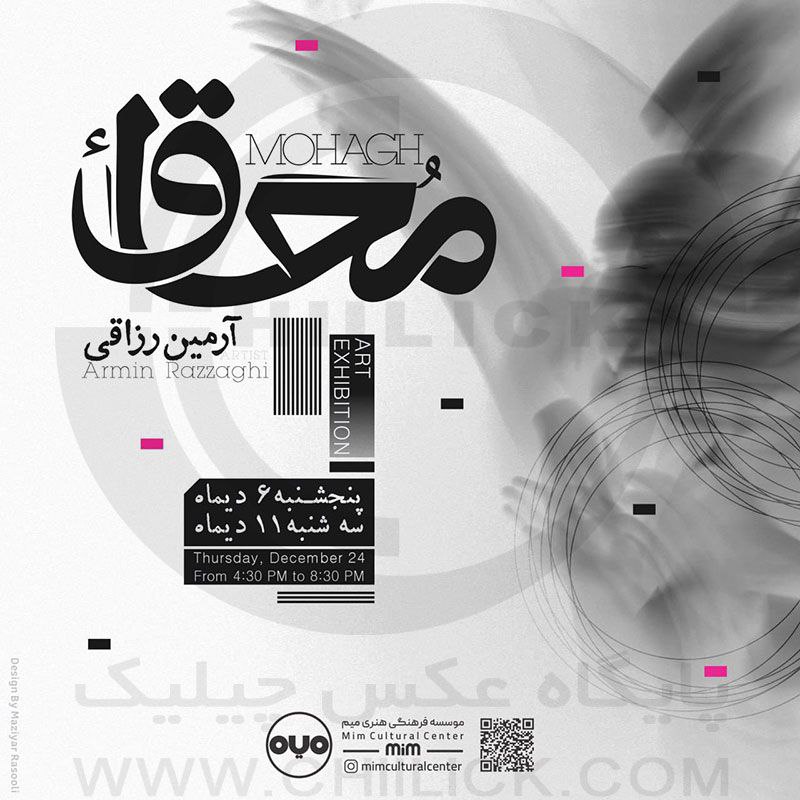 [#نمایشگاه\_عکس](?q=%23%D9%86%D9%85%D8%A7%DB%8C%D8%B4%DA%AF%D8%A7%D9%87_%D8%B9%DA%A9%D8%B3) «محاق»