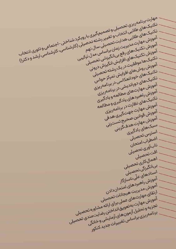 مجمع درمانگران کودک ایران