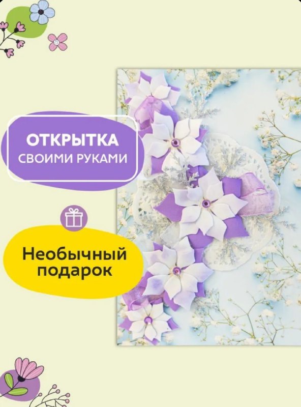 ✨Детям быть✨