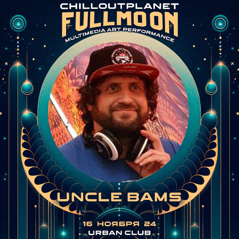 UNCLE BAMS @ [**ChillOutPlanet Fullmoon. Multimedia …