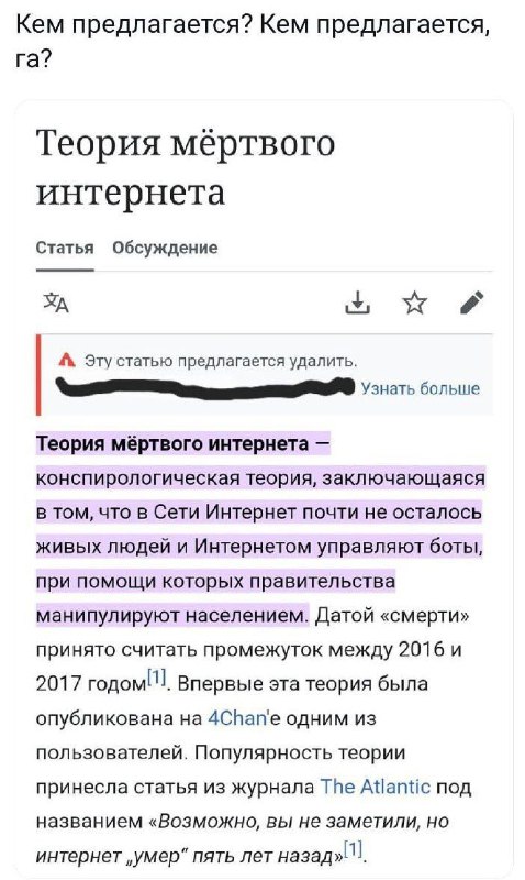 Отдых или смерть