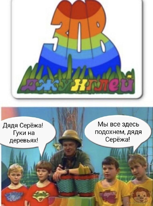 Отдых или смерть