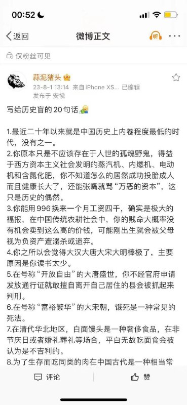 “不经官府发放通行证擅自离开居住地抓起来判刑”，这也才过去三年...