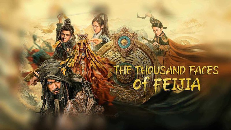 **The Thousand Faces Of Feijia [2023]