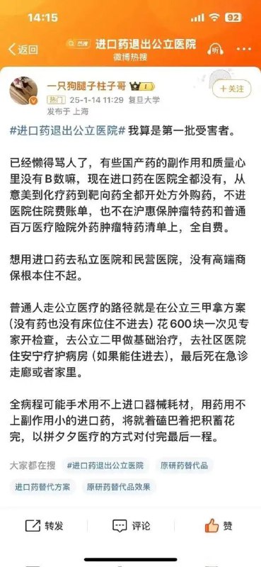 中國新聞|悲劇檔案|精選頻道| China News|Chinese Tragedy