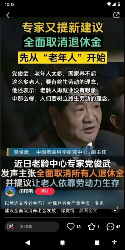 支持先从官员开始！