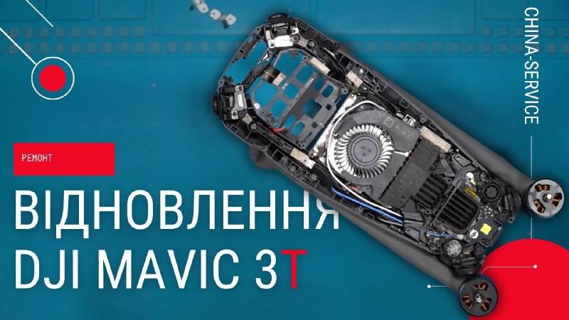 **Відновлюємо тотально пошкоджений Mavic 3T для …