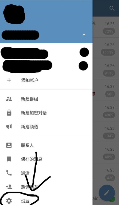 Telegram-新手必调设置