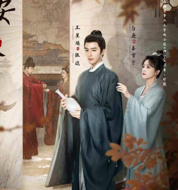 **Story of Kunning Palace (2023)** ***🇨🇳***