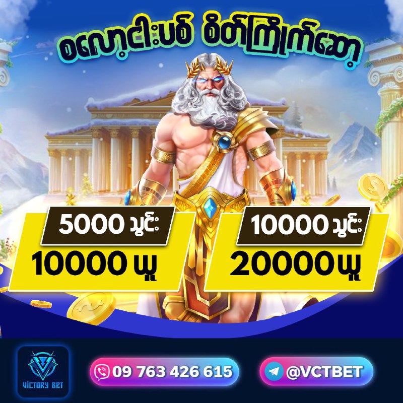 ***😃******😃*** စလော့အပါအဝင် စလော့ဂိမ်းအခန်းပေါင်းများစွာကို ပိတ်ခန်းမရှိ လွတ်လပ်စွာ ဆော့ကစားနိုင်ပြီး …