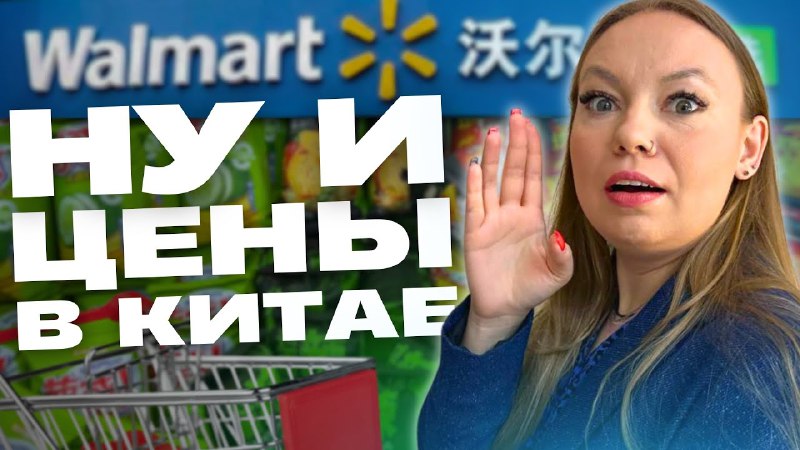 *****🔥***** **(НОВЫЕ) ЦЕНЫ НА ПРОДУКТЫ В …