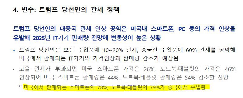 중국인은 무엇을 좋아할까