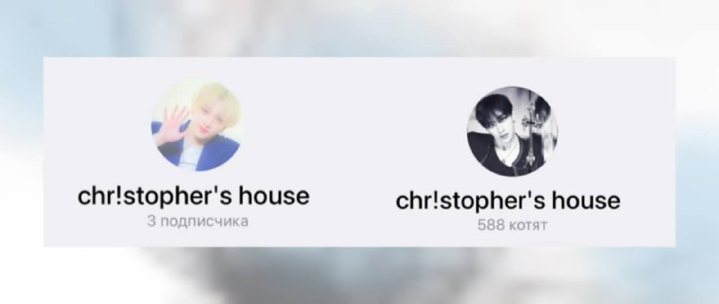 ***🔒*** chr!stopher’s house. 1O.O3.2O24 — 6.1O.2O24.