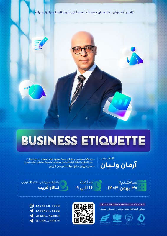 کانون آموزش و پژوهش چیستا با …