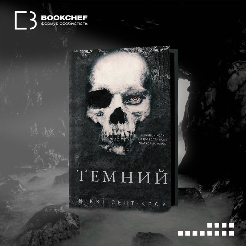 У BookChef стартувало передзамовлення на 2 …