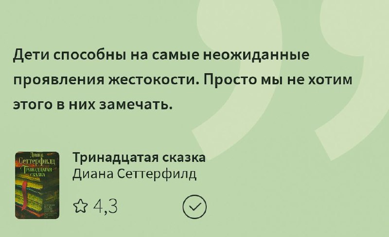 Шорох страниц с чердака