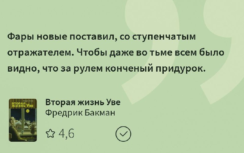 Шорох страниц с чердака