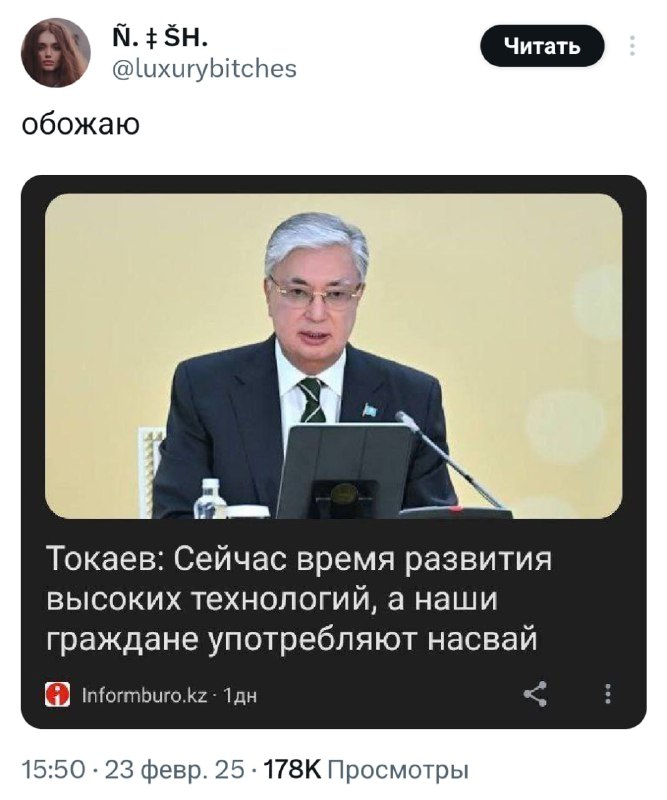 я насвайщик