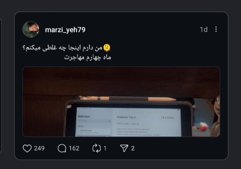تو اینجا داری گوه میخوری