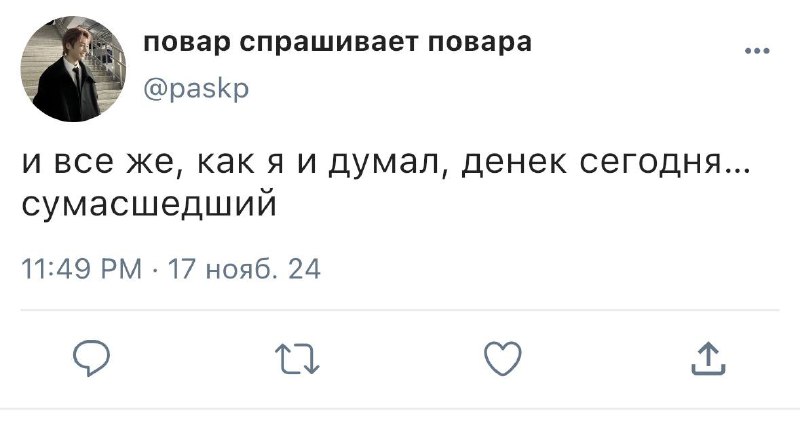 в комнате чана