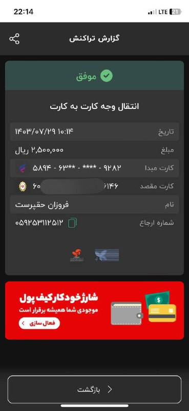 🤎اجناس آشپزخانه چوبی دیار🤎