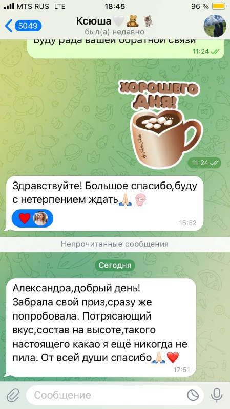 Стоимость упаковки CHOCAO - 420₽.