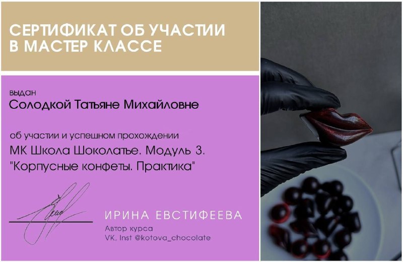 Шоколад ручной работы 🍫