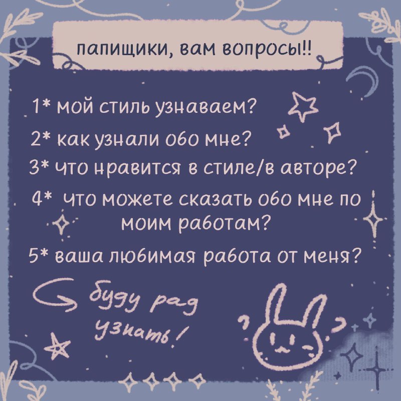 ***🍫***Очередной интерактив. Простите, что никаких артов. …