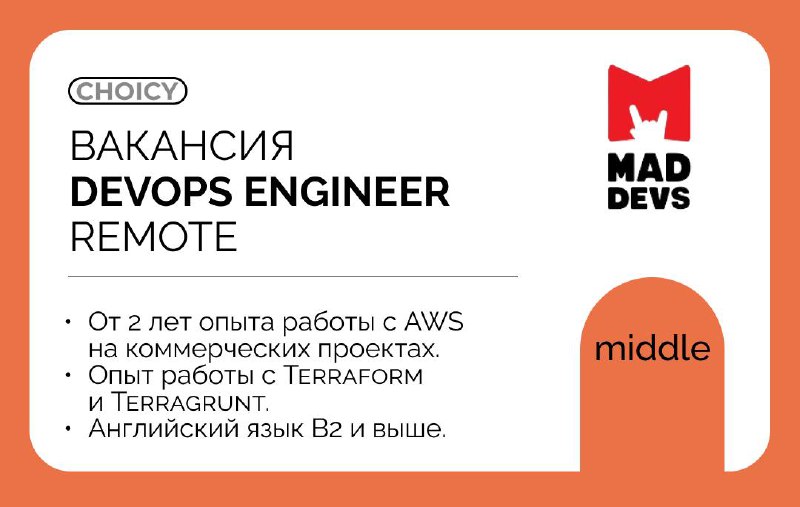 ***🤘*** **DevOps engineer в Mad Devs**