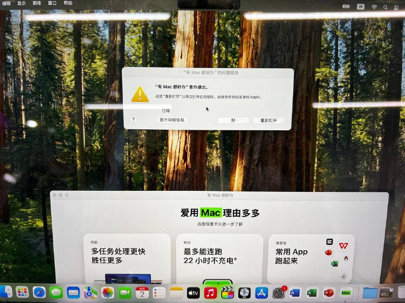 Apple魅力时刻（