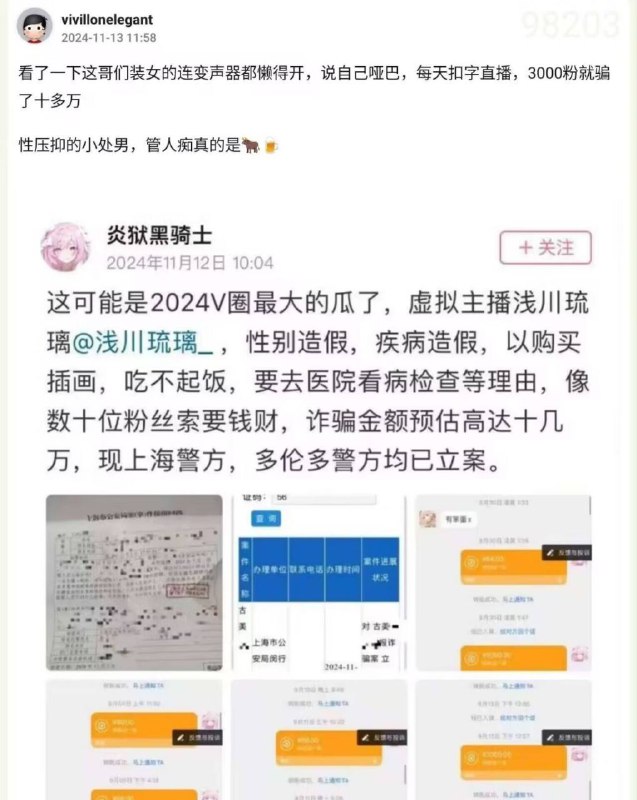 自称哑巴 受骗渴批蛆苦不堪言