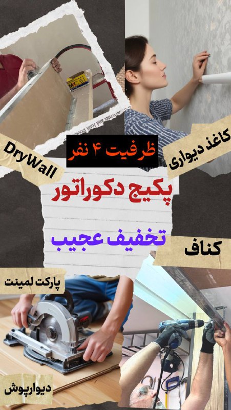 ***🤩***جدیدترین پکیج جذاب فنی شو***🤩***