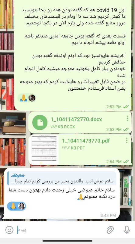 پروپوزال ارشد***✅***