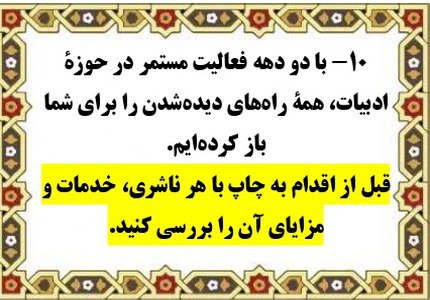 خانه داستان چوک و انتشارات چوک …