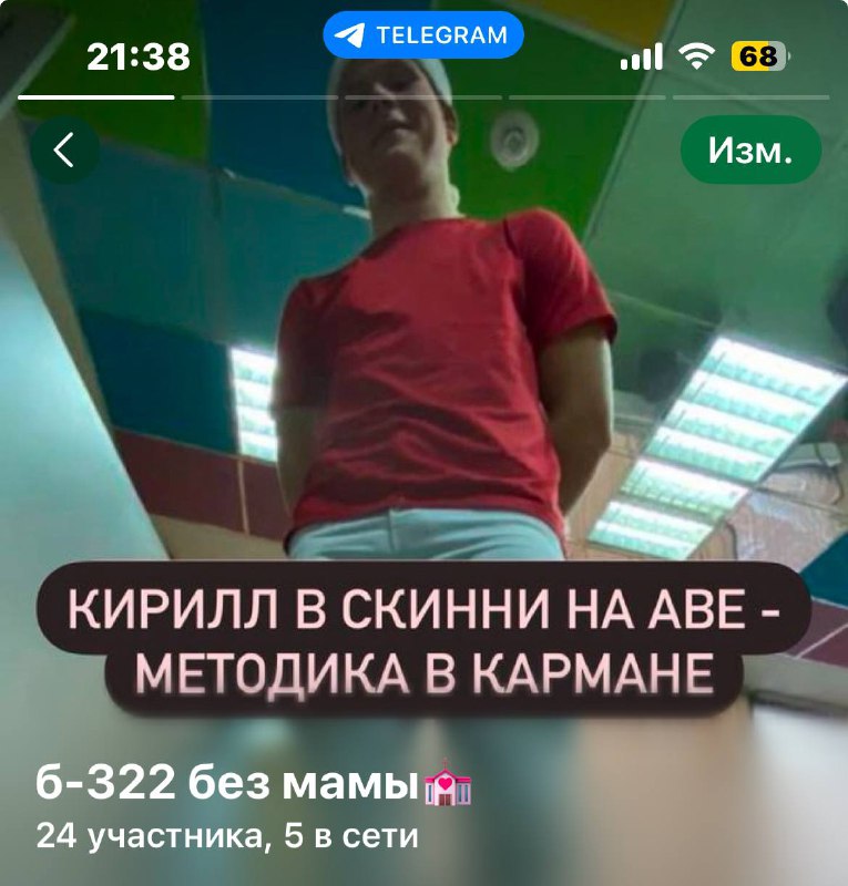 детишки