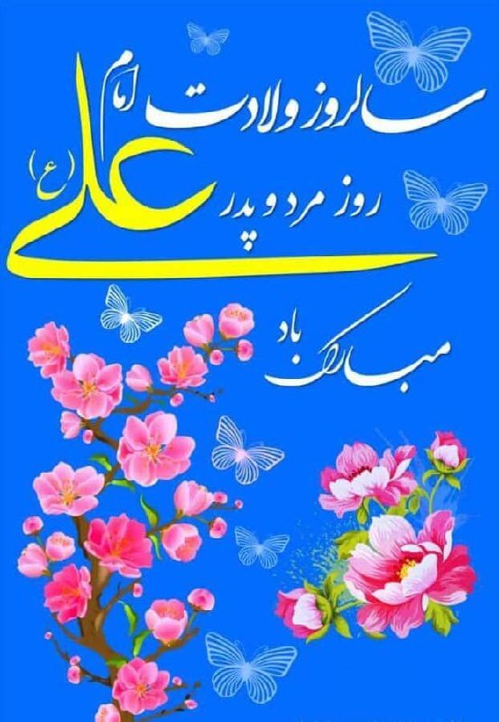چوپان ایرانی
